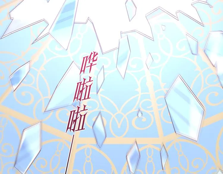 第55话 招摇 第47页