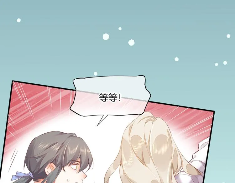 第55话 招摇 第50页