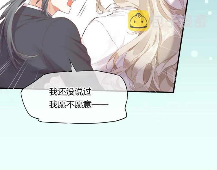 第55话 招摇 第51页