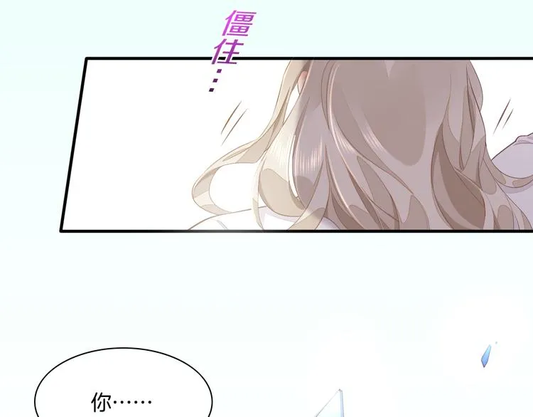 第55话 招摇 第52页