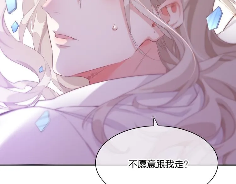 第55话 招摇 第54页