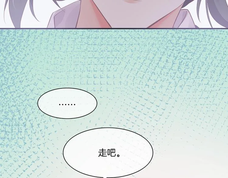 第55话 招摇 第56页