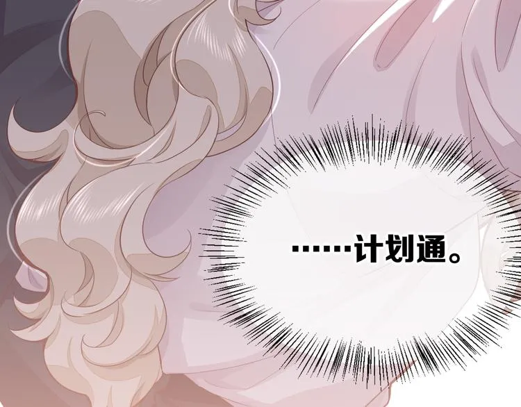 第55话 招摇 第58页