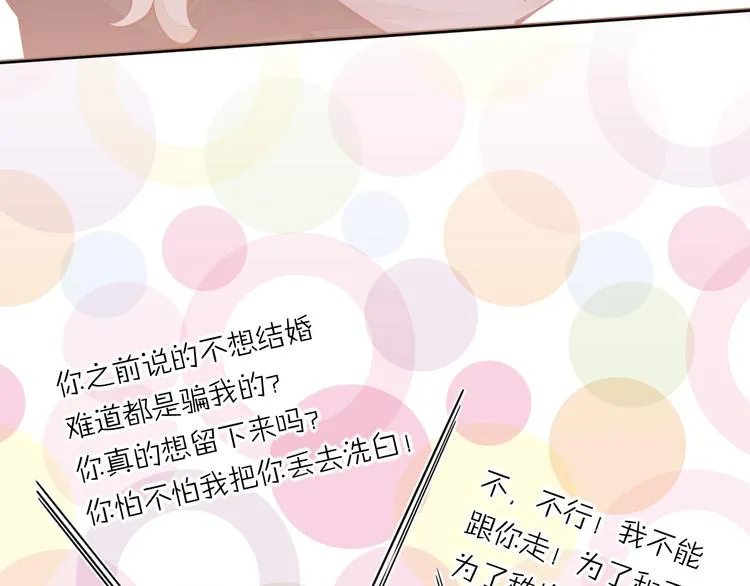 第55话 招摇 第59页