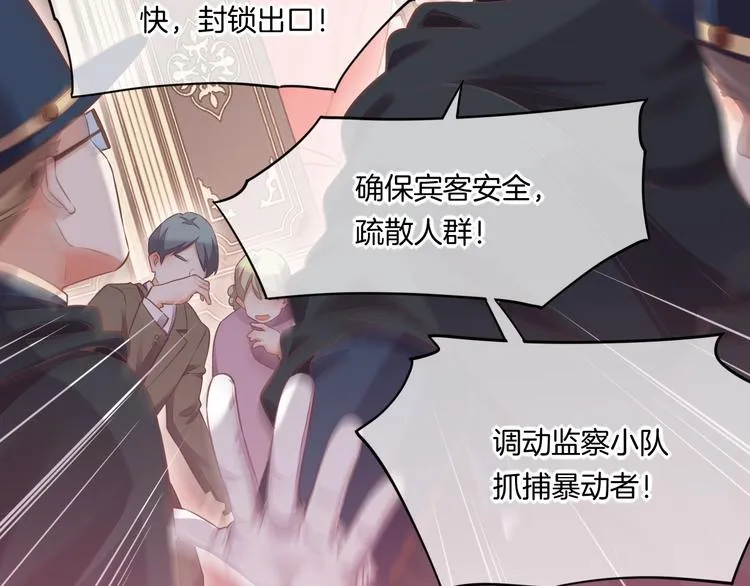 第55话 招摇 第63页