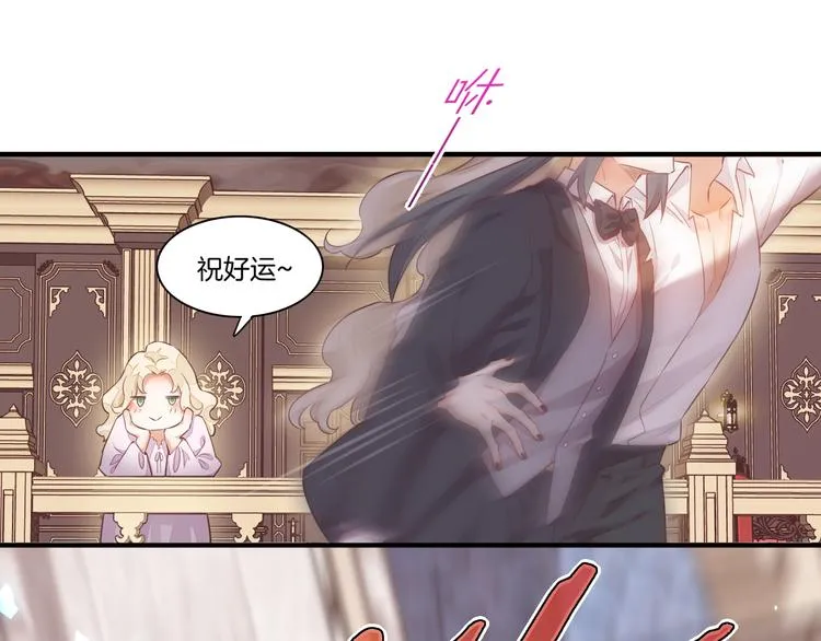 第55话 招摇 第65页