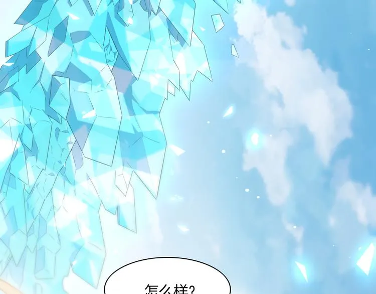 第55话 招摇 第78页