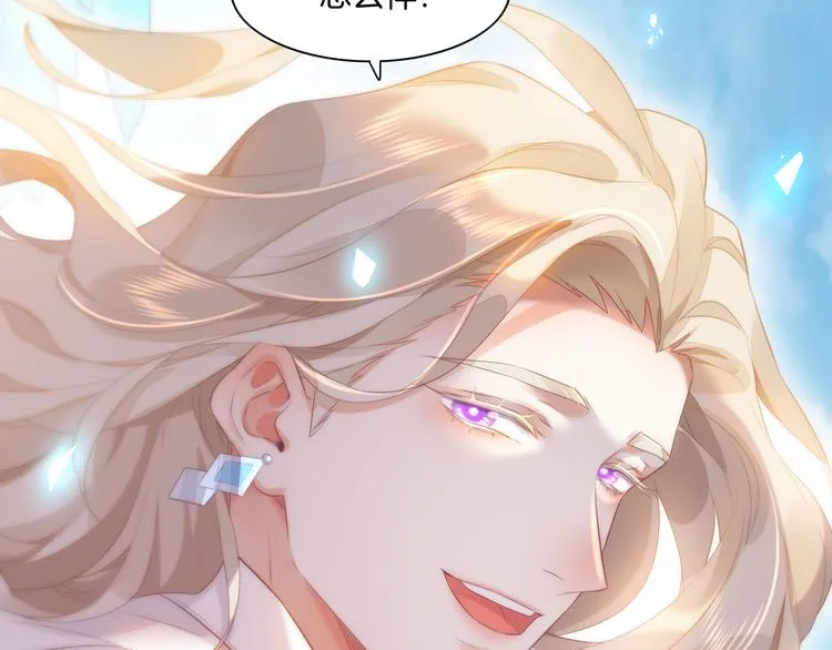 第55话 招摇 第79页