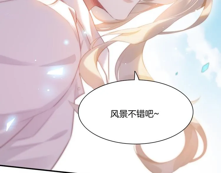 第55话 招摇 第80页