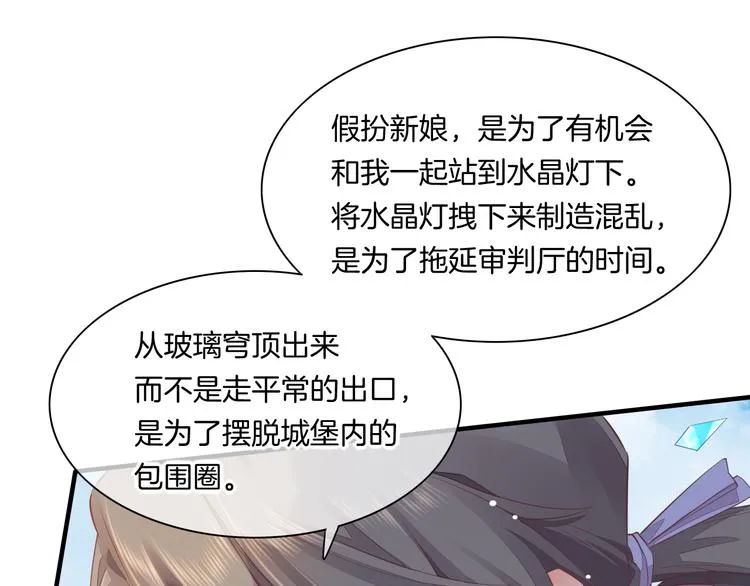 第55话 招摇 第85页