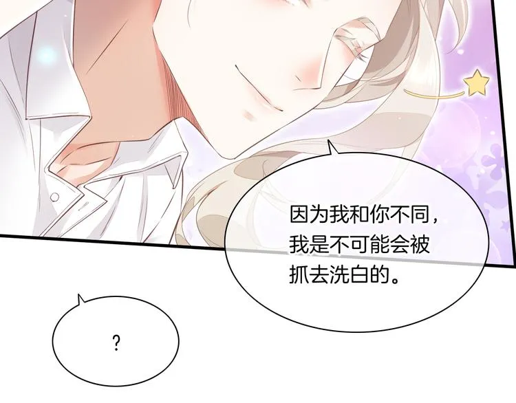 第55话 招摇 第88页