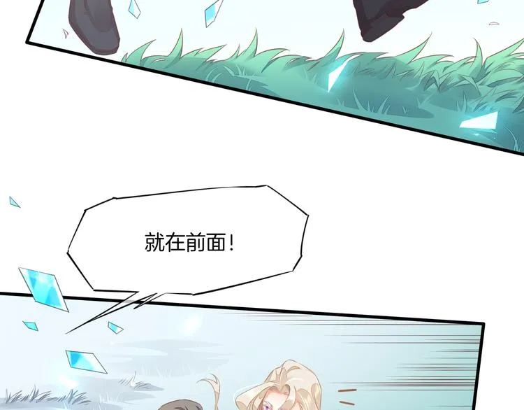 第55话 招摇 第90页
