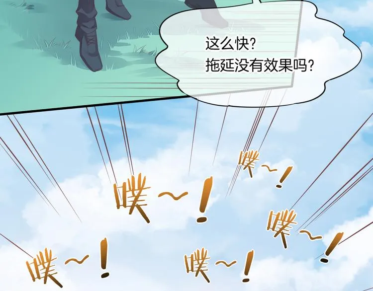 第55话 招摇 第92页