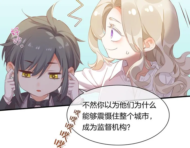 第55话 招摇 第94页