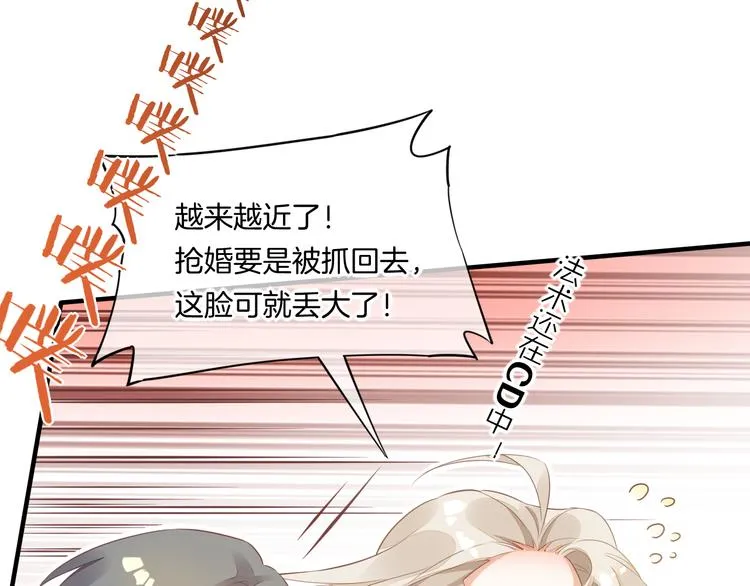 第55话 招摇 第95页