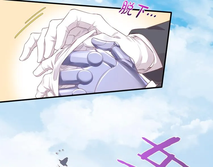 第55话 招摇 第97页