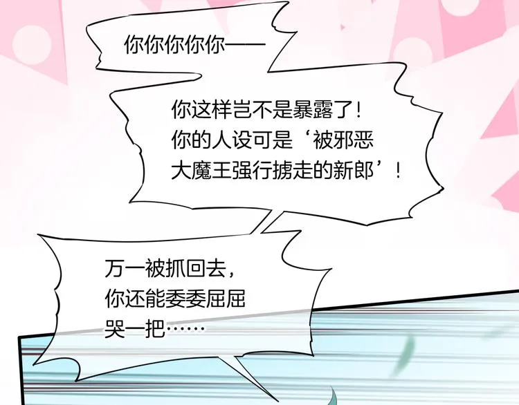 第55话 招摇 第101页