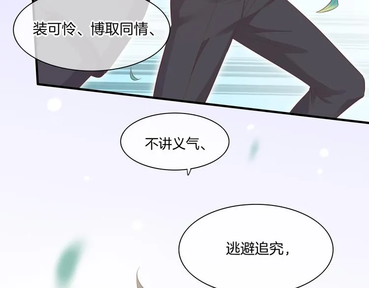 第55话 招摇 第103页