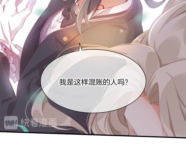 第55话 招摇 第105页