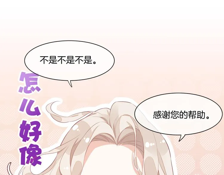 第55话 招摇 第106页