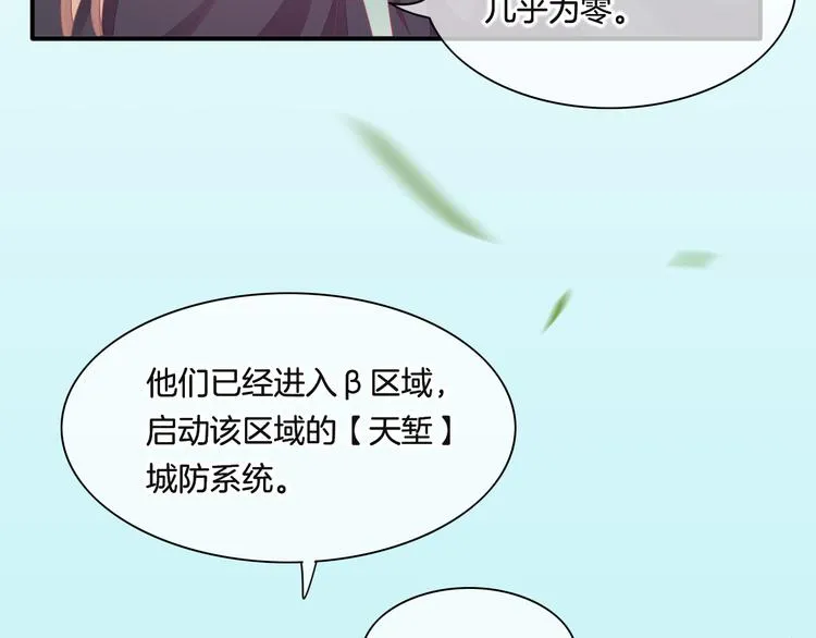 第55话 招摇 第110页