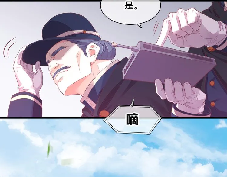第55话 招摇 第111页
