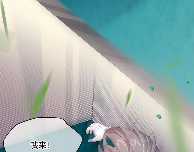 第55话 招摇 第117页