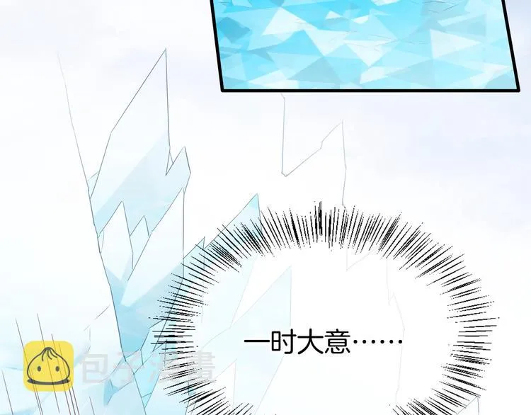 第55话 招摇 第129页