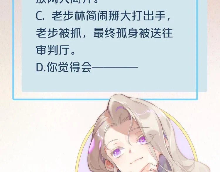第55话 招摇 第153页