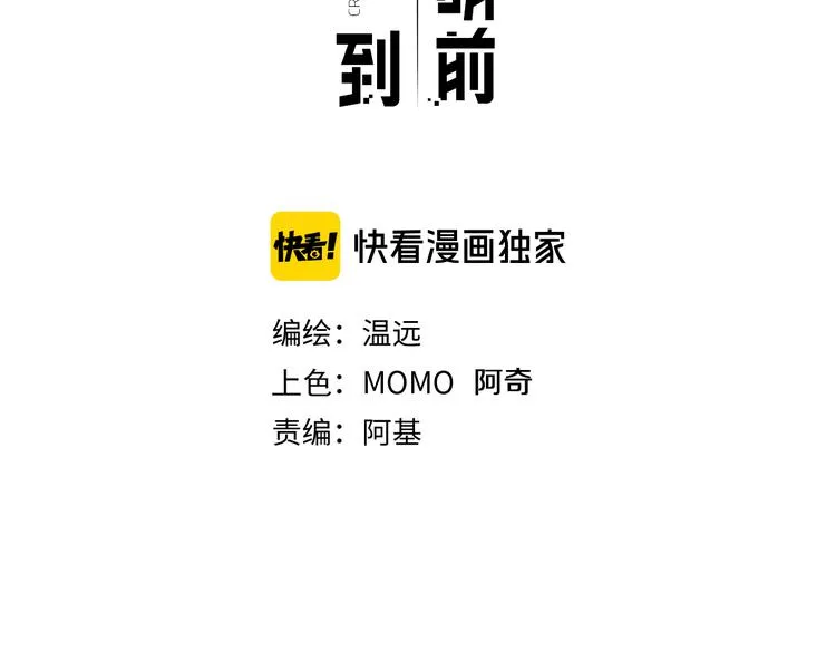 第56话 秘密基地 第15页