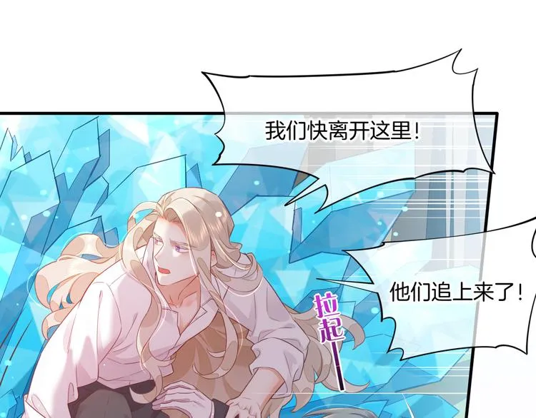 第56话 秘密基地 第19页