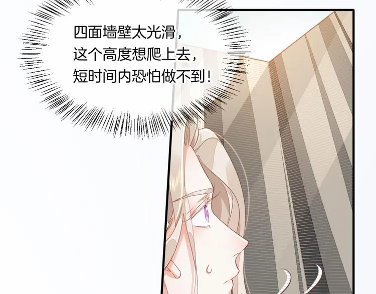 第56话 秘密基地 第21页