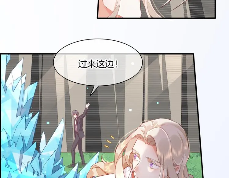 第56话 秘密基地 第22页