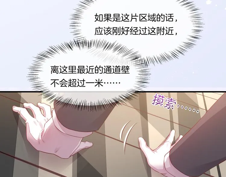 第56话 秘密基地 第24页