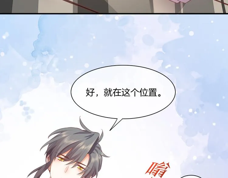 第56话 秘密基地 第25页