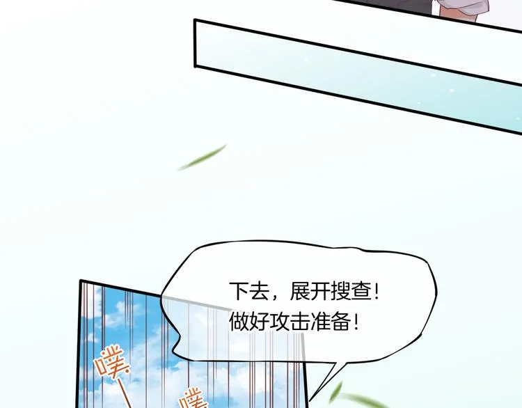 第56话 秘密基地 第27页