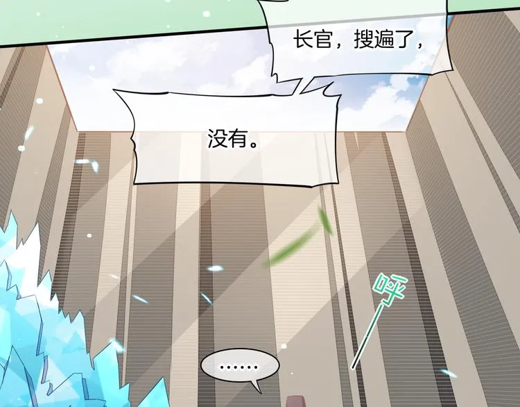第56话 秘密基地 第29页