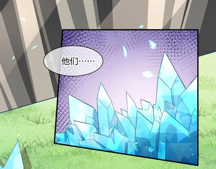 第56话 秘密基地 第31页