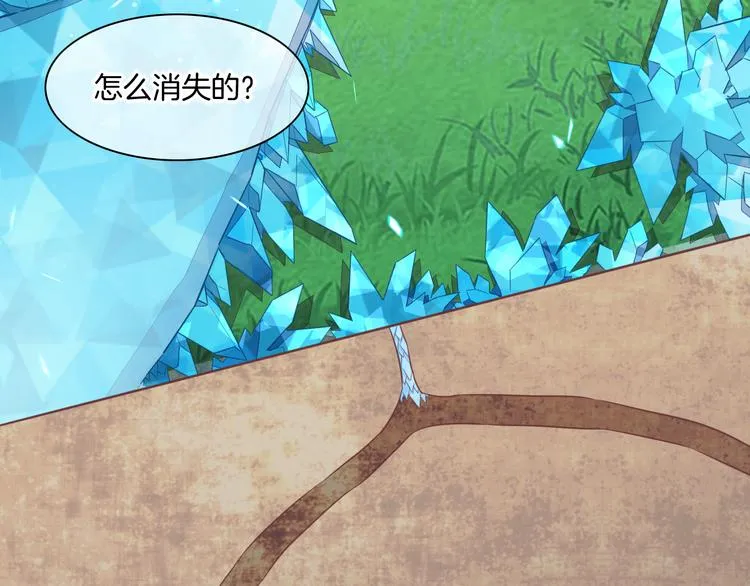 第56话 秘密基地 第33页