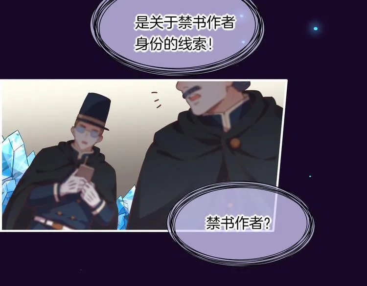 第56话 秘密基地 第37页