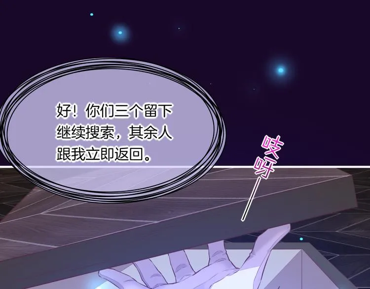 第56话 秘密基地 第38页