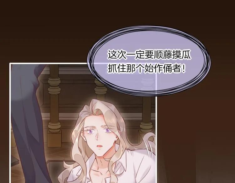 第56话 秘密基地 第40页