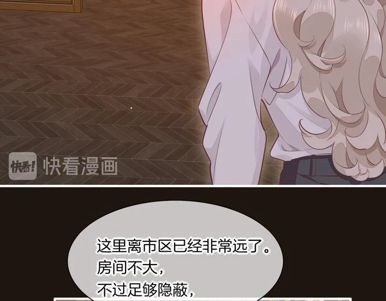 第56话 秘密基地 第43页