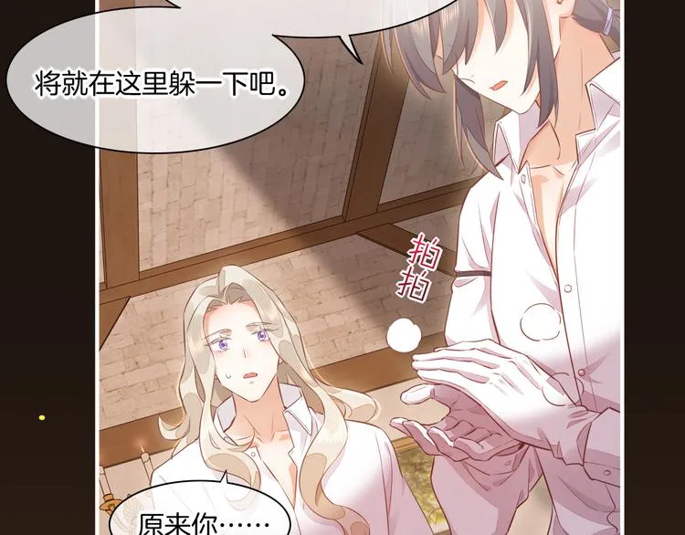 第56话 秘密基地 第44页