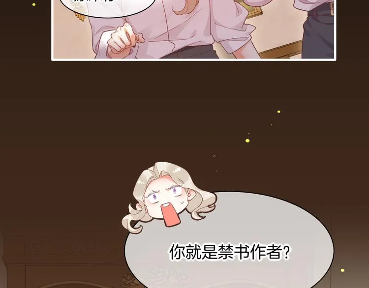 第56话 秘密基地 第45页