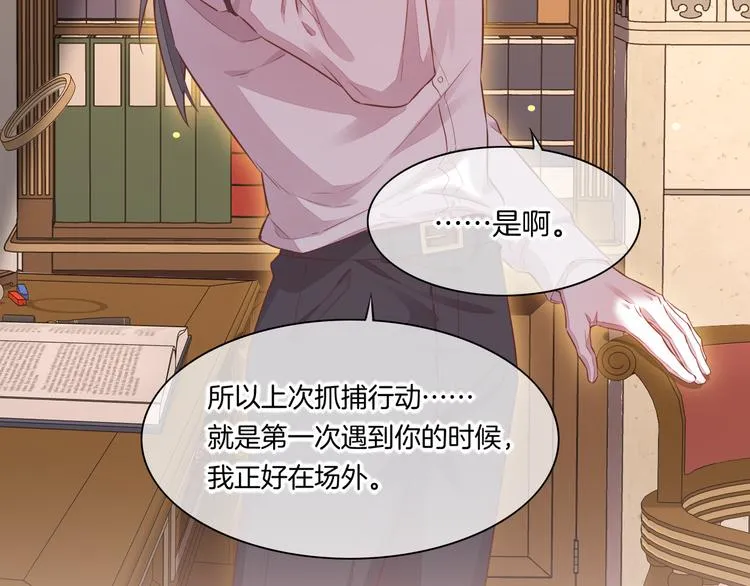 第56话 秘密基地 第47页