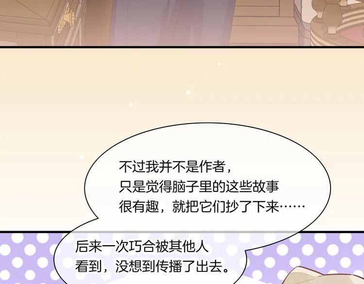 第56话 秘密基地 第48页