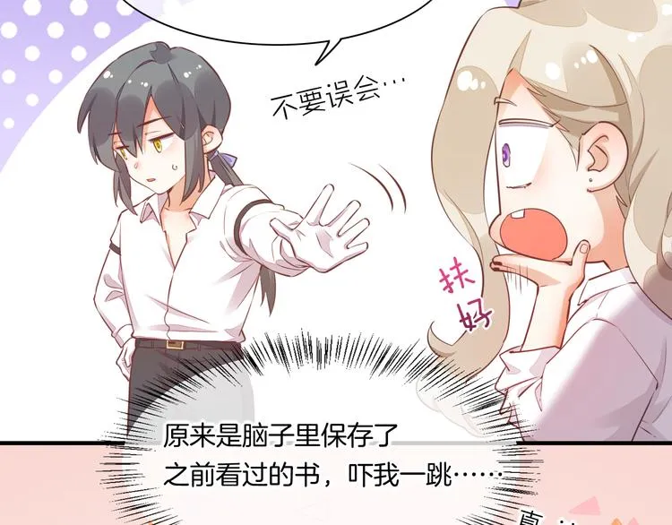 第56话 秘密基地 第49页