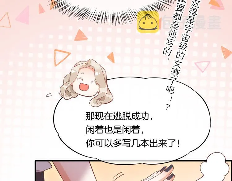 第56话 秘密基地 第50页