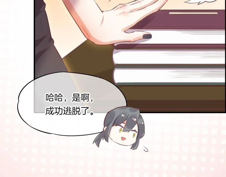 第56话 秘密基地 第51页